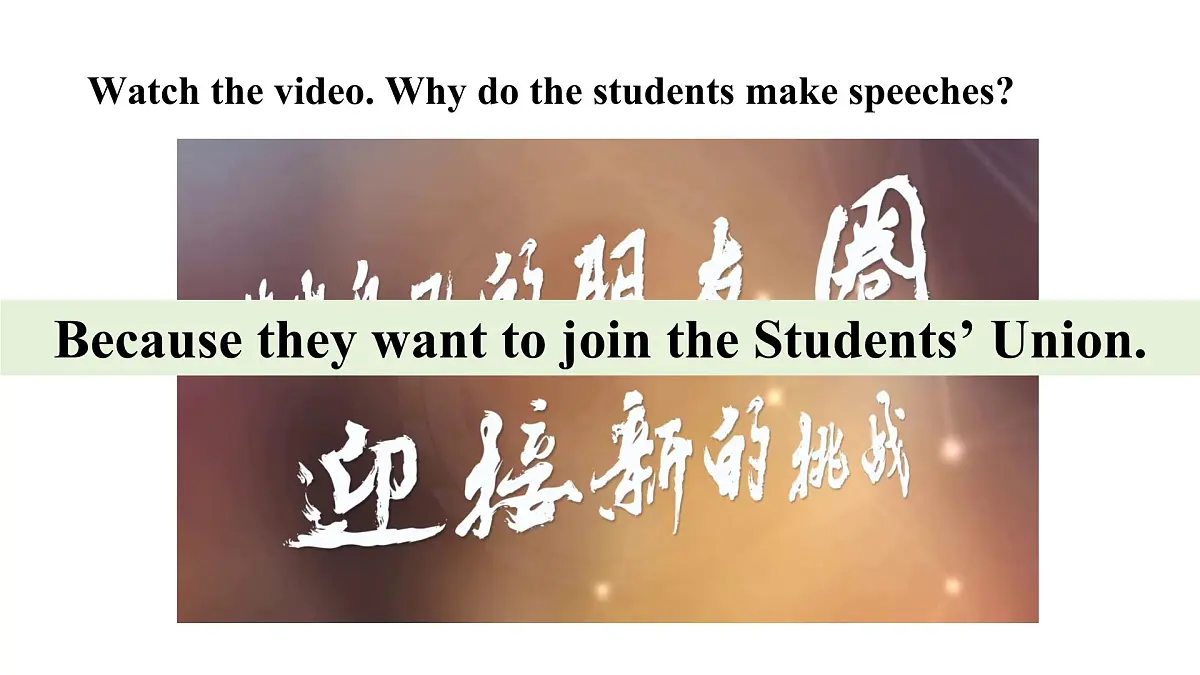 2025年秋外研七年级英语上册Unit 1 A new start Lesson 3 Developing ideas(课件)第3页