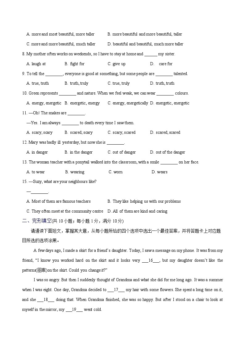 Unit 1 Friendship 檢測篇（原卷版）第2頁