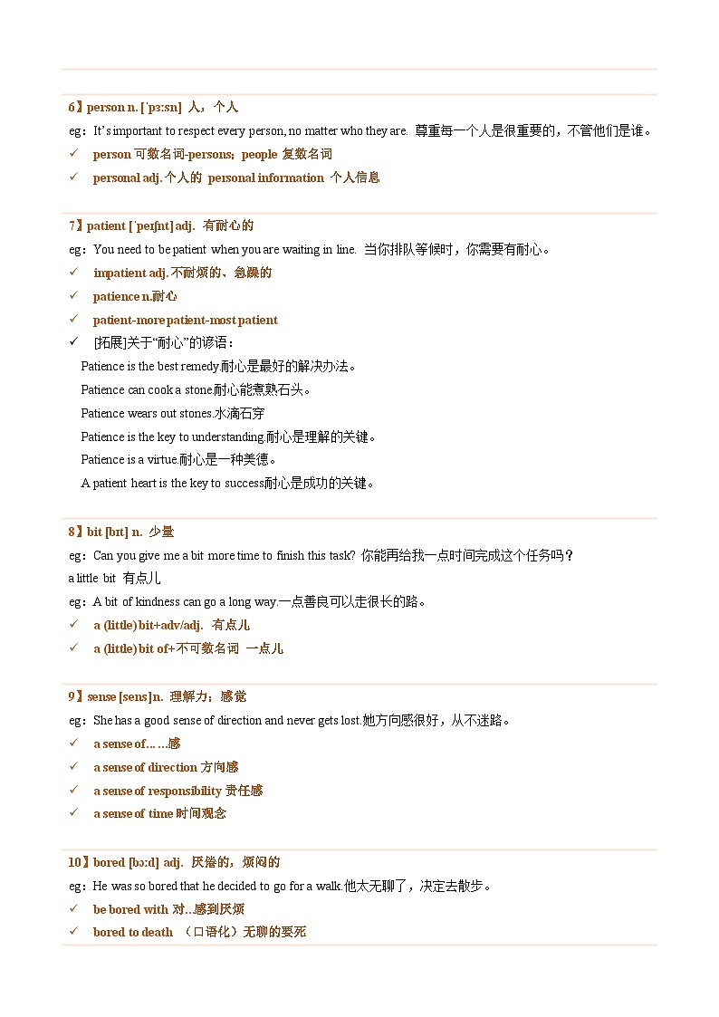 Unit 1 單元重點(diǎn)單詞講解與測(cè)試-2025-2026學(xué)年八年級(jí)英語上冊(cè)單詞通關(guān)合集(譯林版2024)(學(xué)生版)第2頁
