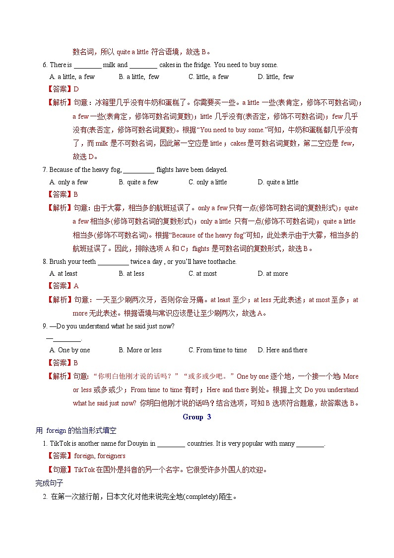 Unit 2 School life   詞匯篇&句型篇（“練”一本）（解析版）第3頁