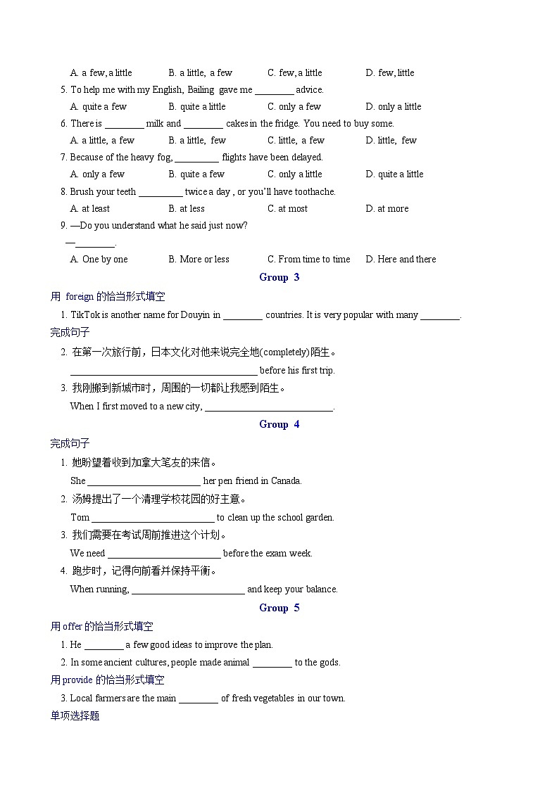 Unit 2 School life   詞匯篇&句型篇（“練”一本）（原卷版）第2頁