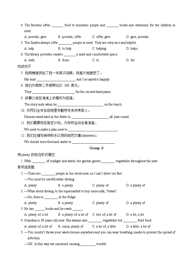 Unit 2 School life   詞匯篇&句型篇（“練”一本）（原卷版）第3頁
