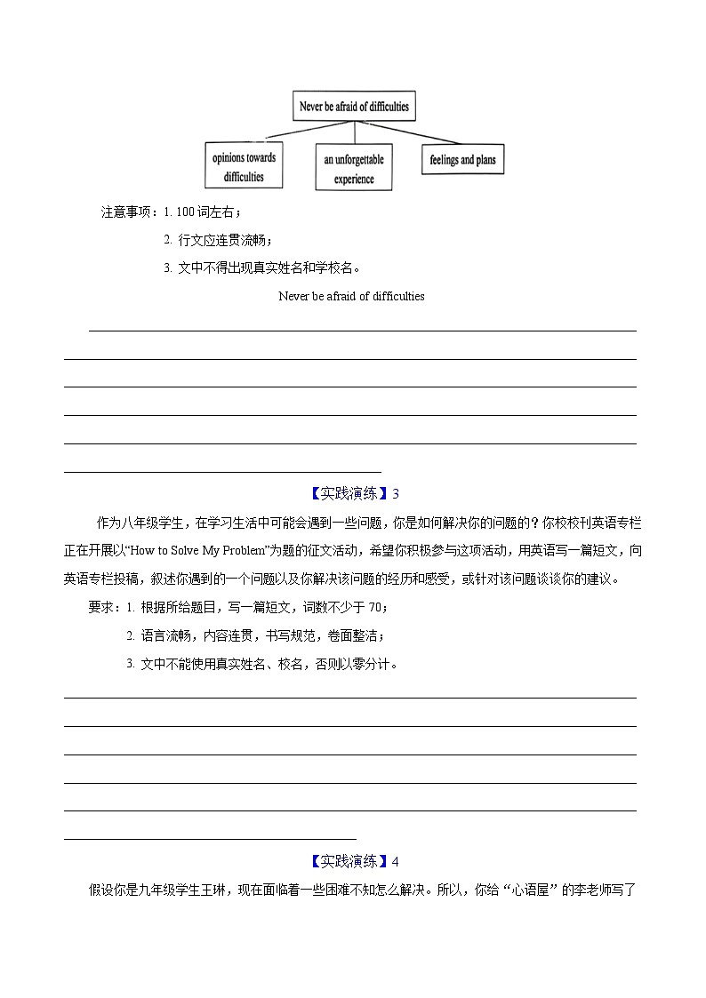 Unit 3 To be a good learner  寫作篇（學習困難與解決方法）（“練”一本）（原卷版）第2頁