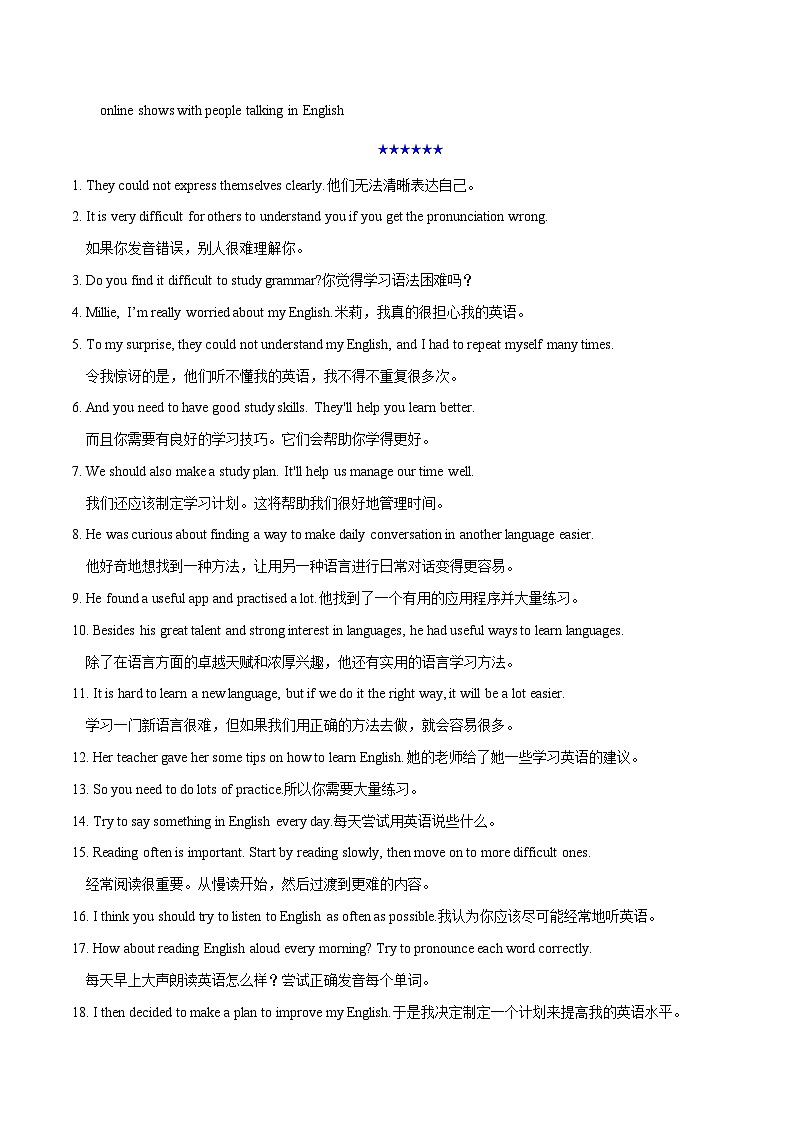 Unit 3 To be a good learner  寫作篇（學困與解困）（“導”一本）（原卷版）第3頁