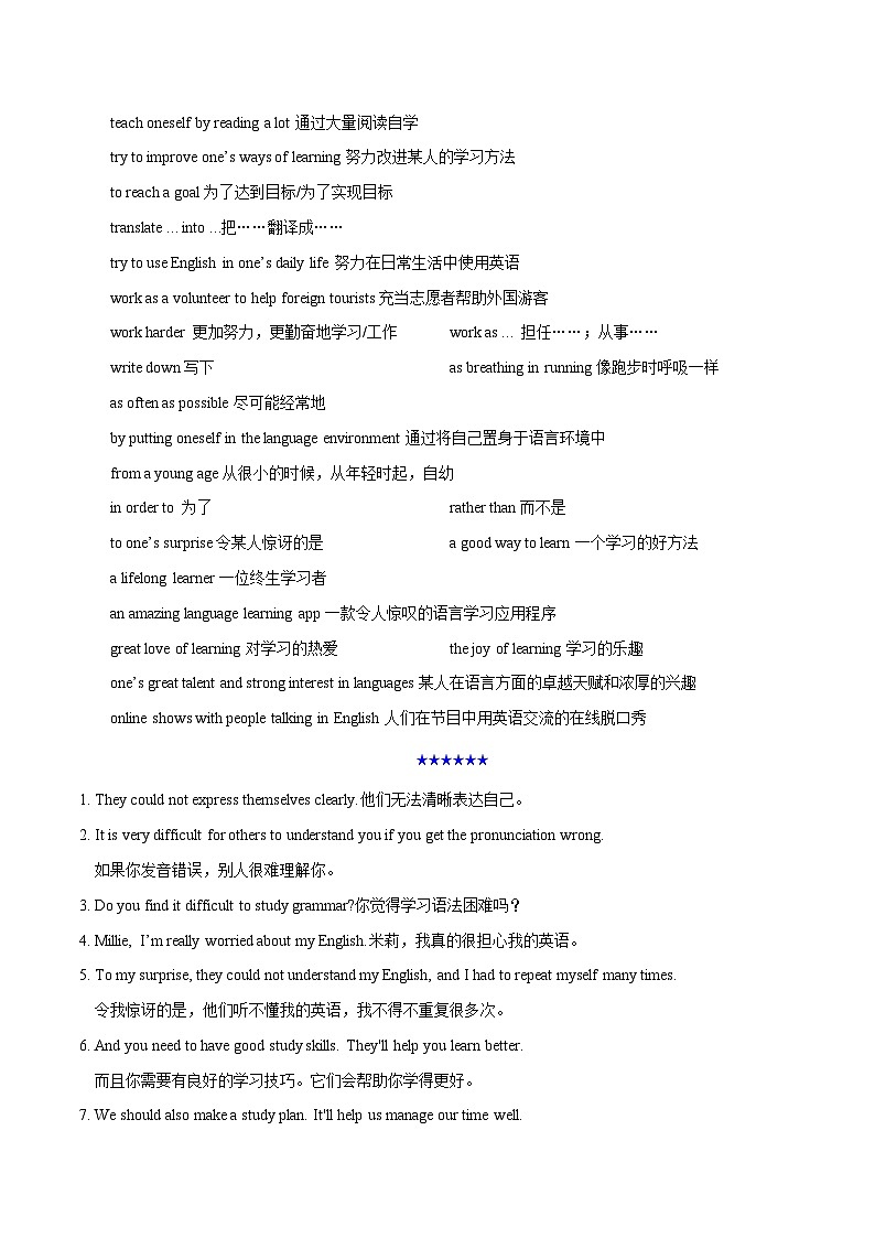 Unit 3 To be a good learner  寫作篇（學困與解困）（“導”一本）（解析版）第3頁