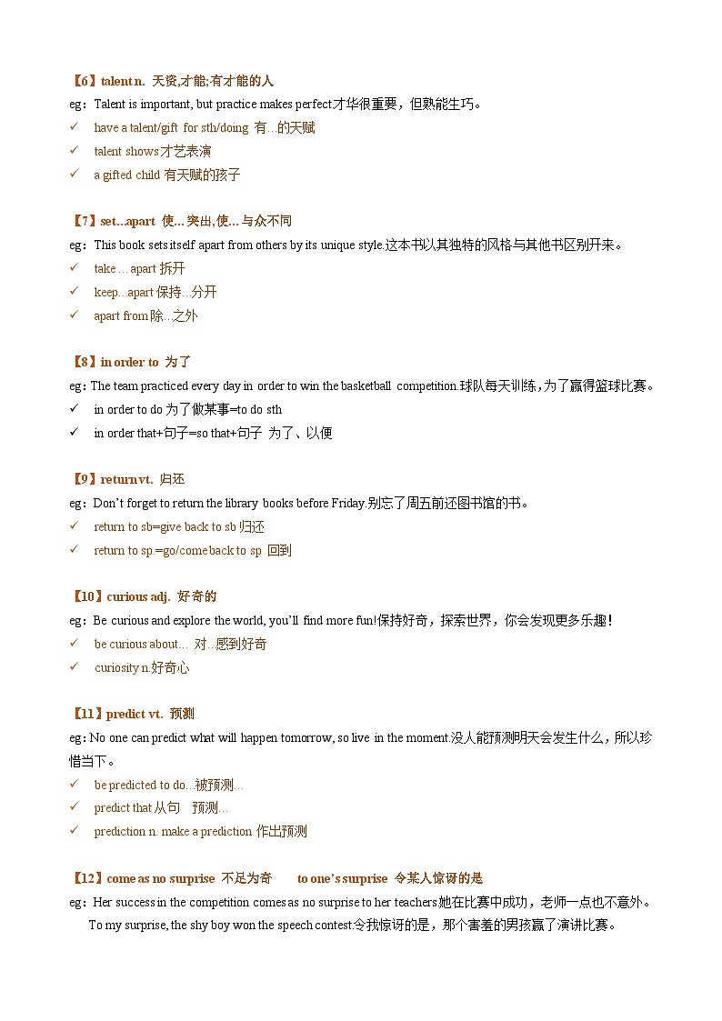 Unit 3 单元重点单词讲解与测试-2025-2026学年八年级英语上册单词通关合集(译林版2024)(学生版)第2页