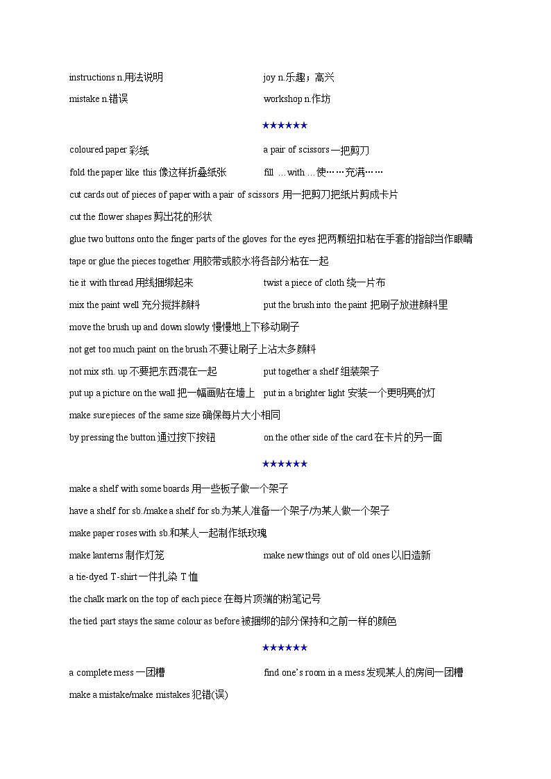 Unit 4 Hands-on fun 写作篇 (DIY 活动)(“导”一本)(解析版)第2页