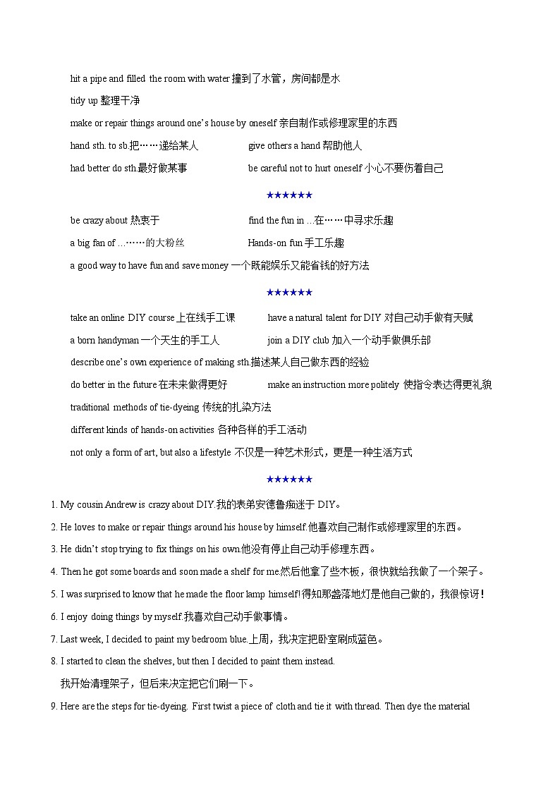 Unit 4 Hands-on fun  寫(xiě)作篇 （DIY 活動(dòng)）（“導(dǎo)”一本）（解析版）第3頁(yè)