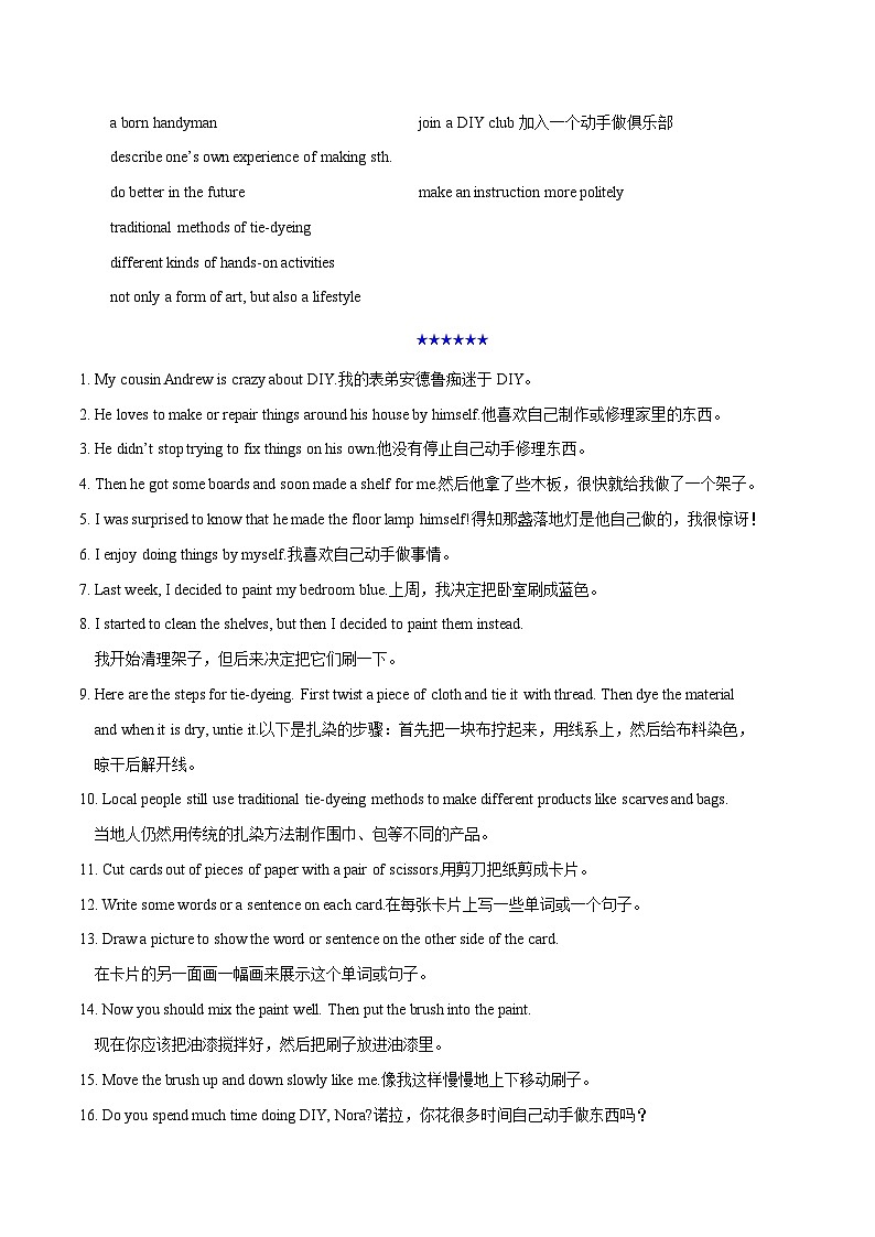 Unit 4 Hands-on fun  寫(xiě)作篇 （DIY 活動(dòng)）（“導(dǎo)”一本）（原卷版）第3頁(yè)