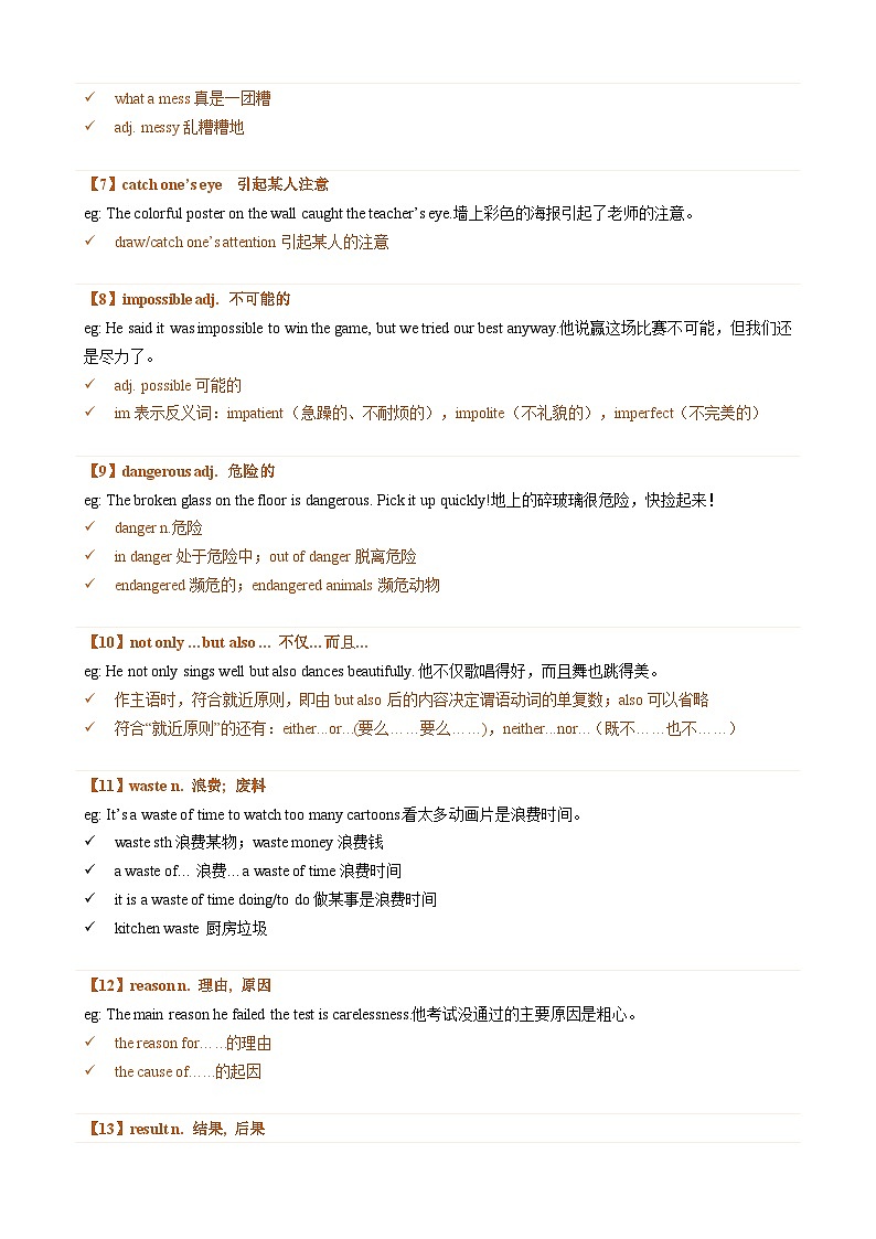 Unit 4 單元重點單詞講解與測試-2025-2026學(xué)年八年級英語上冊單詞通關(guān)合集（譯林版2024）（學(xué)生版）第2頁