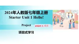 Starter Unit 1 課時(shí)4 Project（同步課件）-【大單元教學(xué)】人教版七年級(jí)英語上冊(cè)同步備課系列（人教版2024）