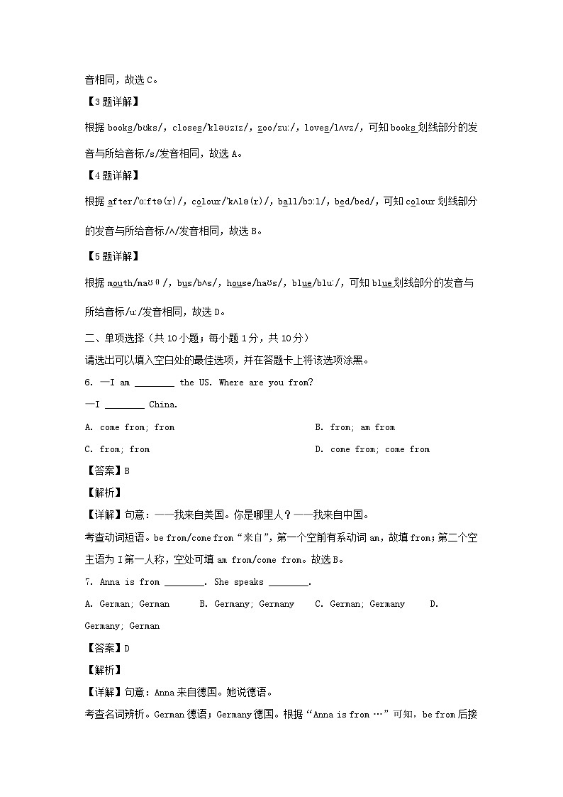 2022-2023学年广东广州黄埔区七年级上册英语期中考试卷及答案第2页