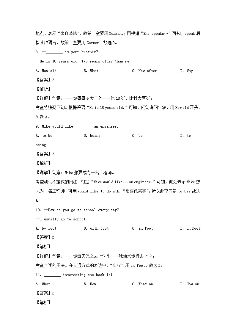 2022-2023学年广东广州黄埔区七年级上册英语期中考试卷及答案第3页