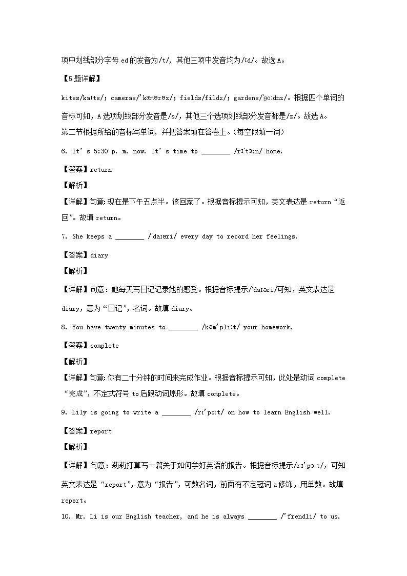 2023-2024学年广东广州增城区七年级上册英语期末试卷及答案第2页