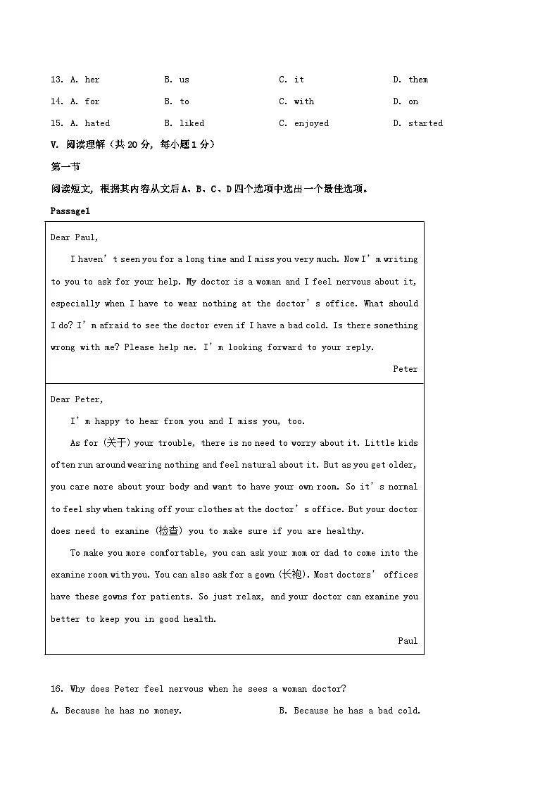 2024-2025学年辽宁省铁岭市西丰县八年级下学期期中英语试题及答案第3页