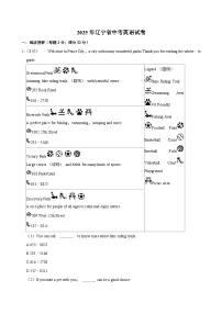 2025年辽宁省中考英语试卷及答案