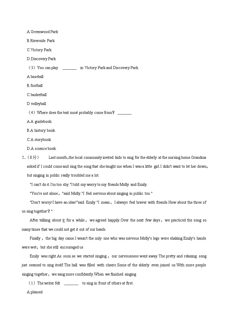 2025年辽宁省中考英语试卷及答案第2页