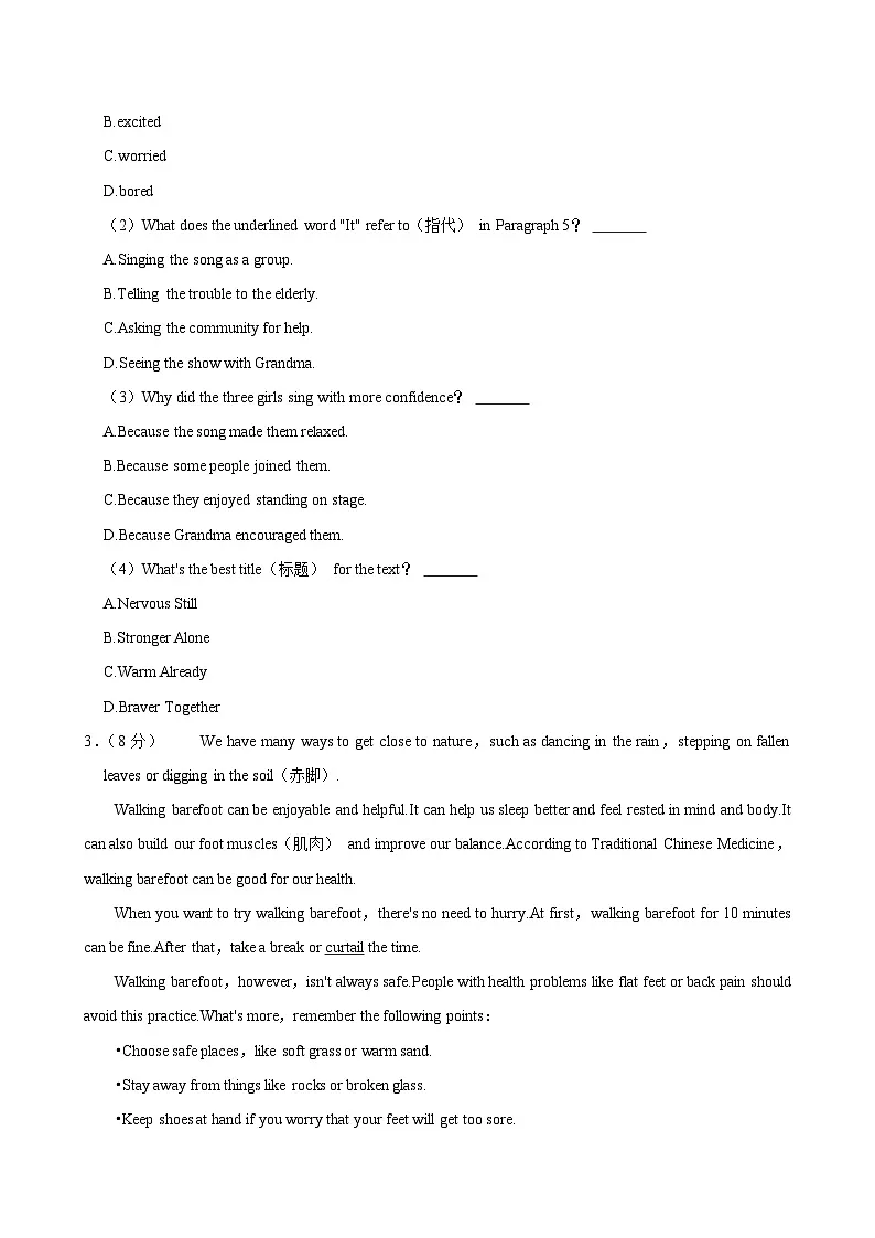 2025年辽宁省中考英语试卷及答案第3页