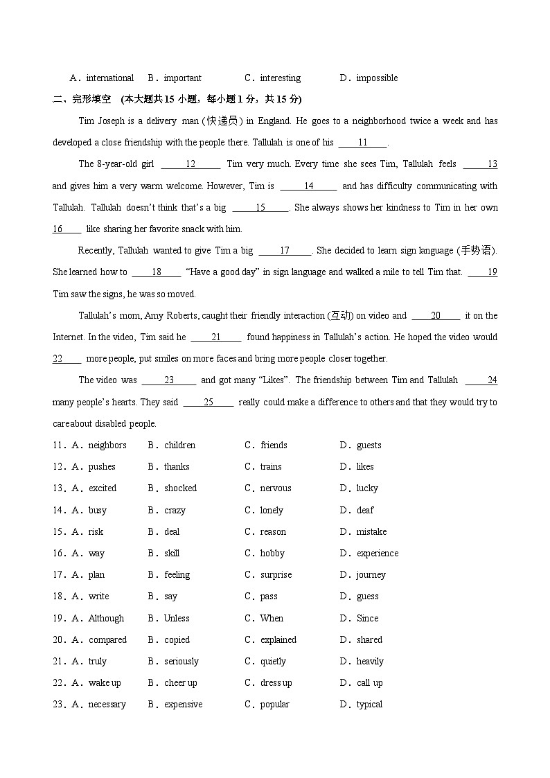 八年級英語上冊Unit 1 單元測試·培優(yōu)卷（考試版A3）第2頁