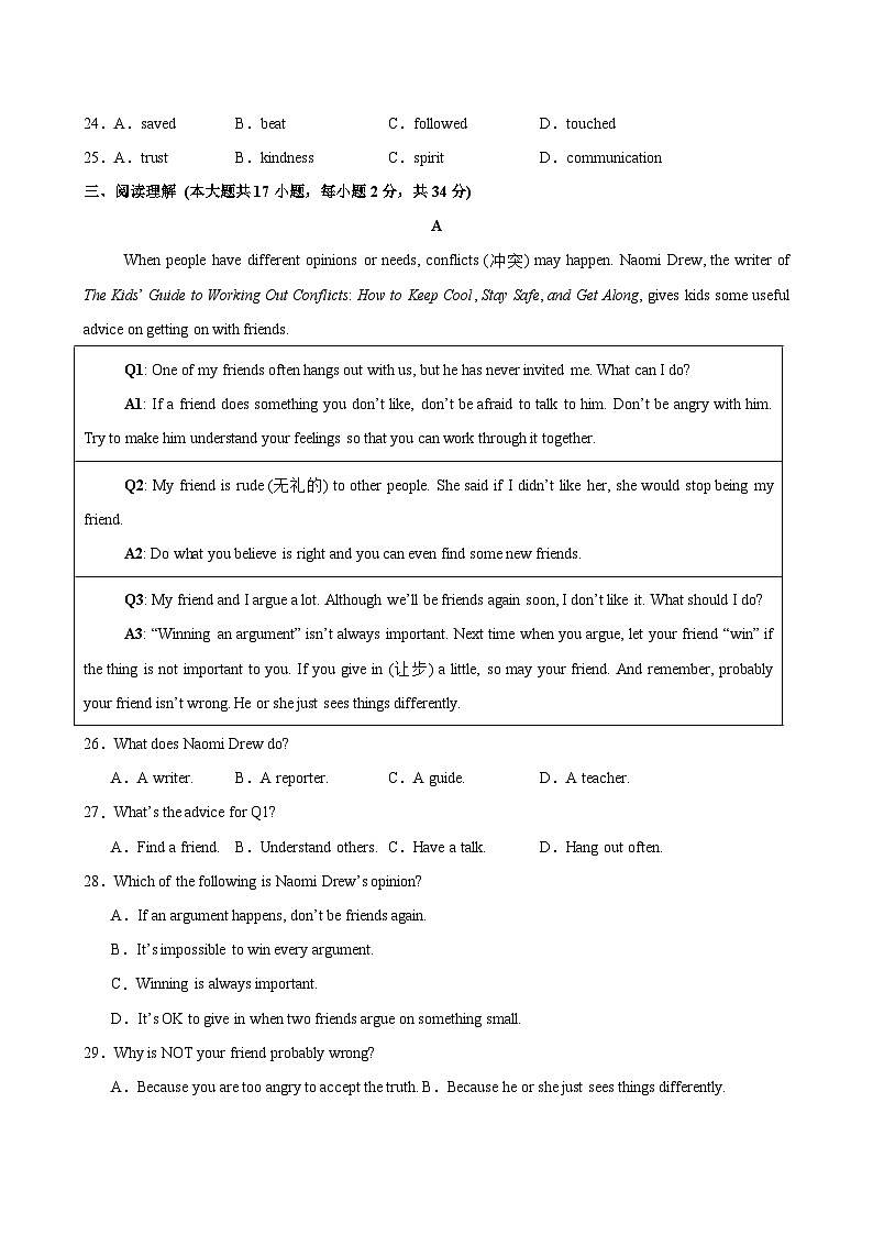 八年級英語上冊Unit 1 單元測試·培優(yōu)卷（考試版A4）第3頁