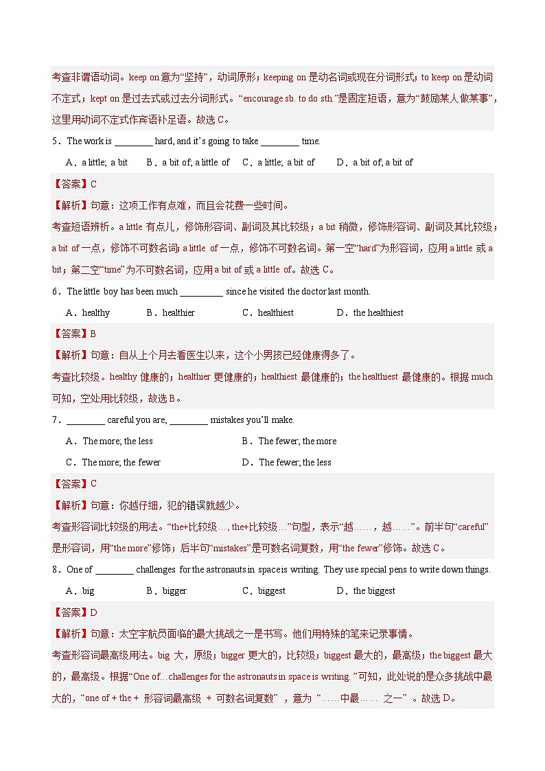 八年級英語上冊Unit 1 單元測試·培優(yōu)卷（解析版）第2頁