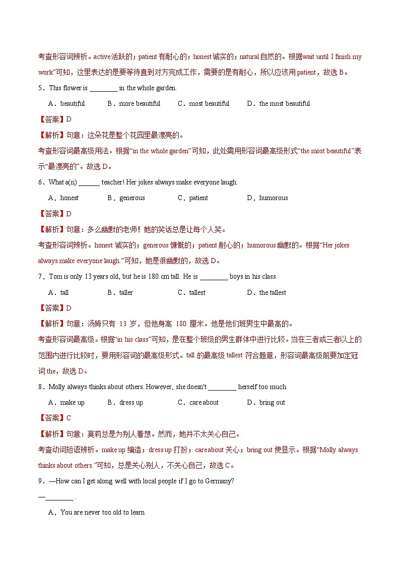 八年級英語上冊Unit 1 單元測試·提升卷（解析版）第2頁