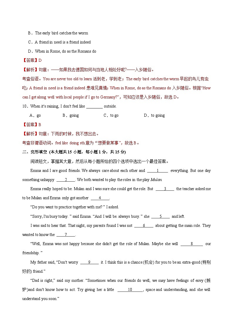 八年級英語上冊Unit 1 單元測試·提升卷（解析版）第3頁