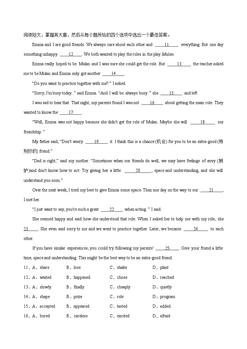 八年級英語上冊Unit 1 單元測試·提升卷（考試版A4）第2頁