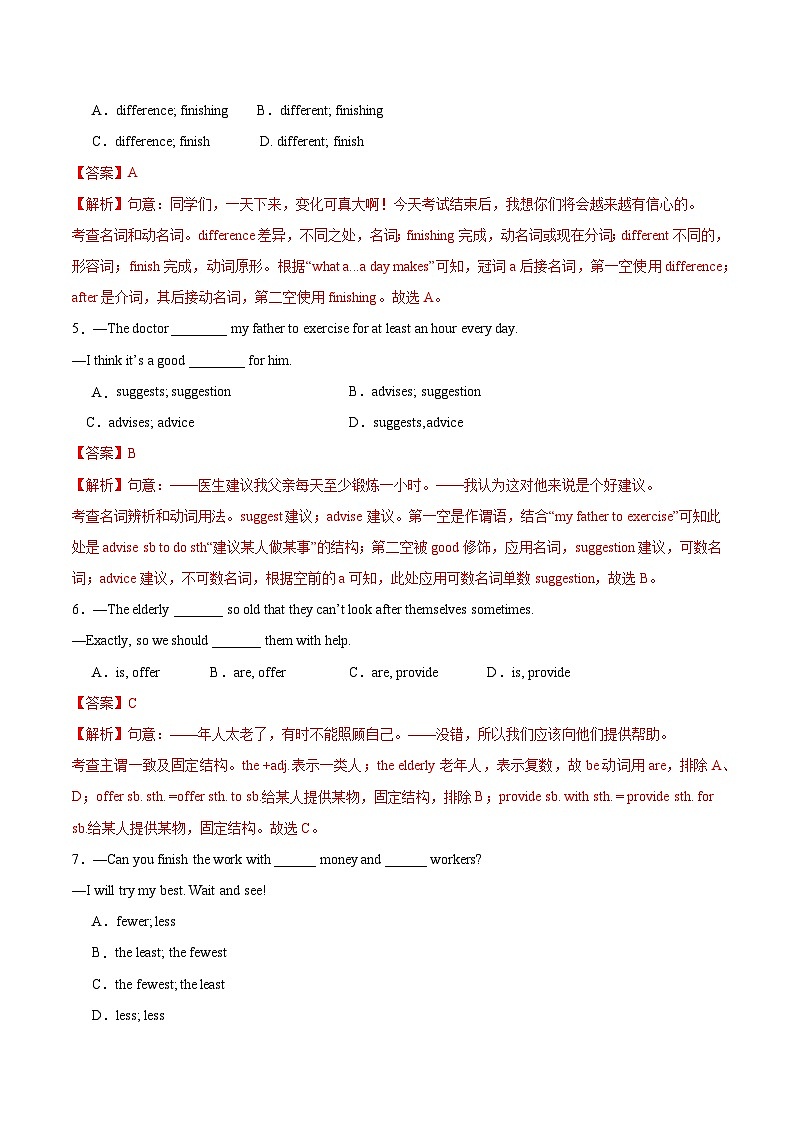 八年級(jí)英語(yǔ)上冊(cè)Unit 2 單元測(cè)試·培優(yōu)卷（解析版）第2頁(yè)