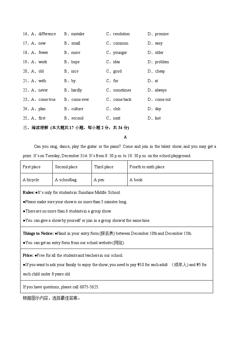 八年級英語上冊Unit 2 單元測試·提升卷（考試版A4）第3頁