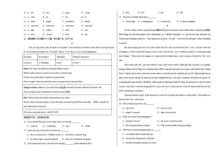 八年級英語上冊Unit 2 單元測試·提升卷（考試版A3）第2頁