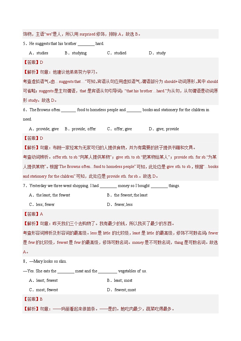 八年級英語上冊Unit 2 單元測試·提升卷（解析版）第2頁