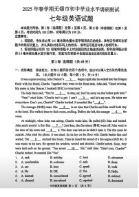 2025年春学期无锡初中学业水平调研测试七年级英语（含答案）