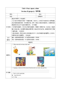 初中英语鲁教版（五四学制）（2024）七年级上册（2024）Unit 6 Home Sweet Home Section B优质学案设计