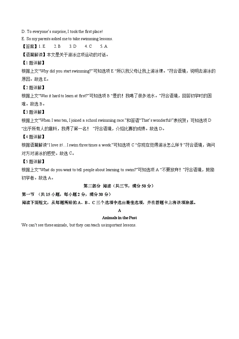 四川省南充市2024-2025学年七年级下学期期末英语试卷(解析版)第2页
