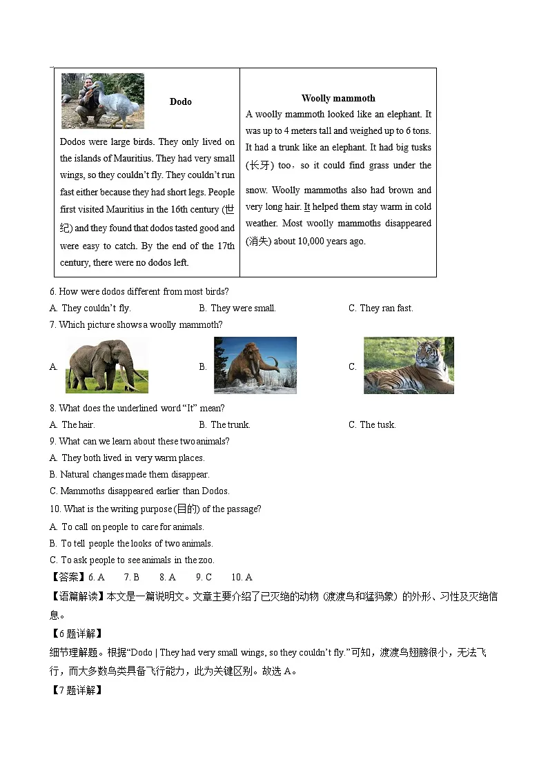 四川省南充市2024-2025学年七年级下学期期末英语试卷(解析版)第3页