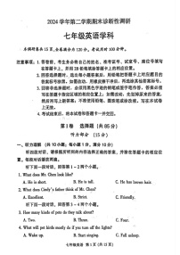 2025年越秀区七年级下学期期末英语考试卷（含答案）