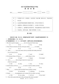 2025年北京中考真题英语试卷（试卷+答案）
