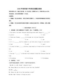 2025年吉林省中考英语试题及答案