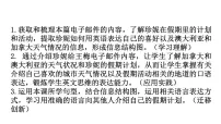 初中英语冀教版(2024)七年级上册(2024)Lesson 4 Happy holidays!说课ppt课件