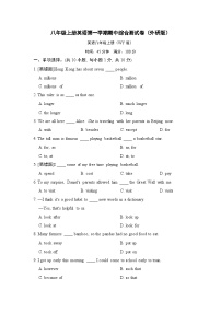 八年级上册英语第一学期期中综合测试卷（外研版）