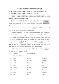 八年级英语上册第一学期期末综合测试卷(人教广东版)