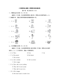八年级英语上册第一学期期末综合测试卷(人教山西版)