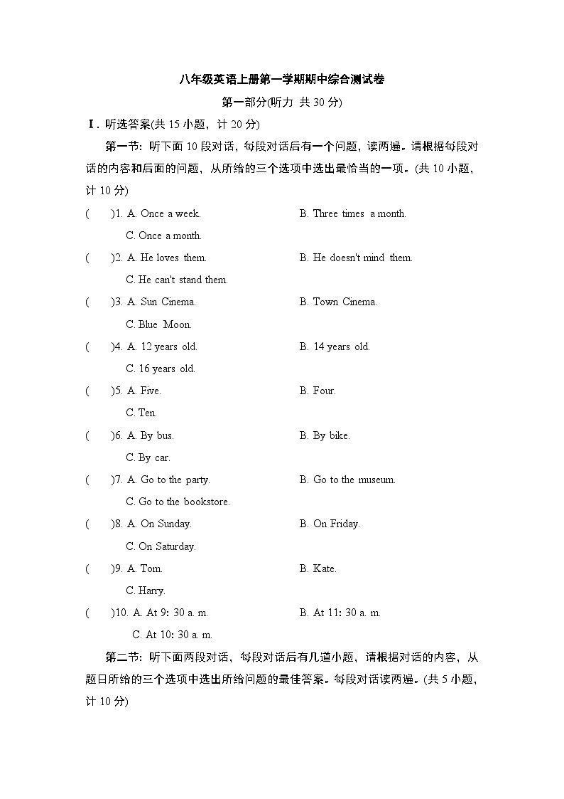 八年级英语上册第一学期期中综合测试卷(人教陕西版)第1页