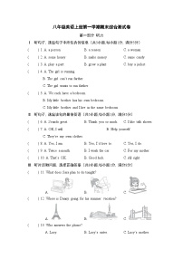 八年级英语上册第一学期期末综合测试卷(人教河北版)