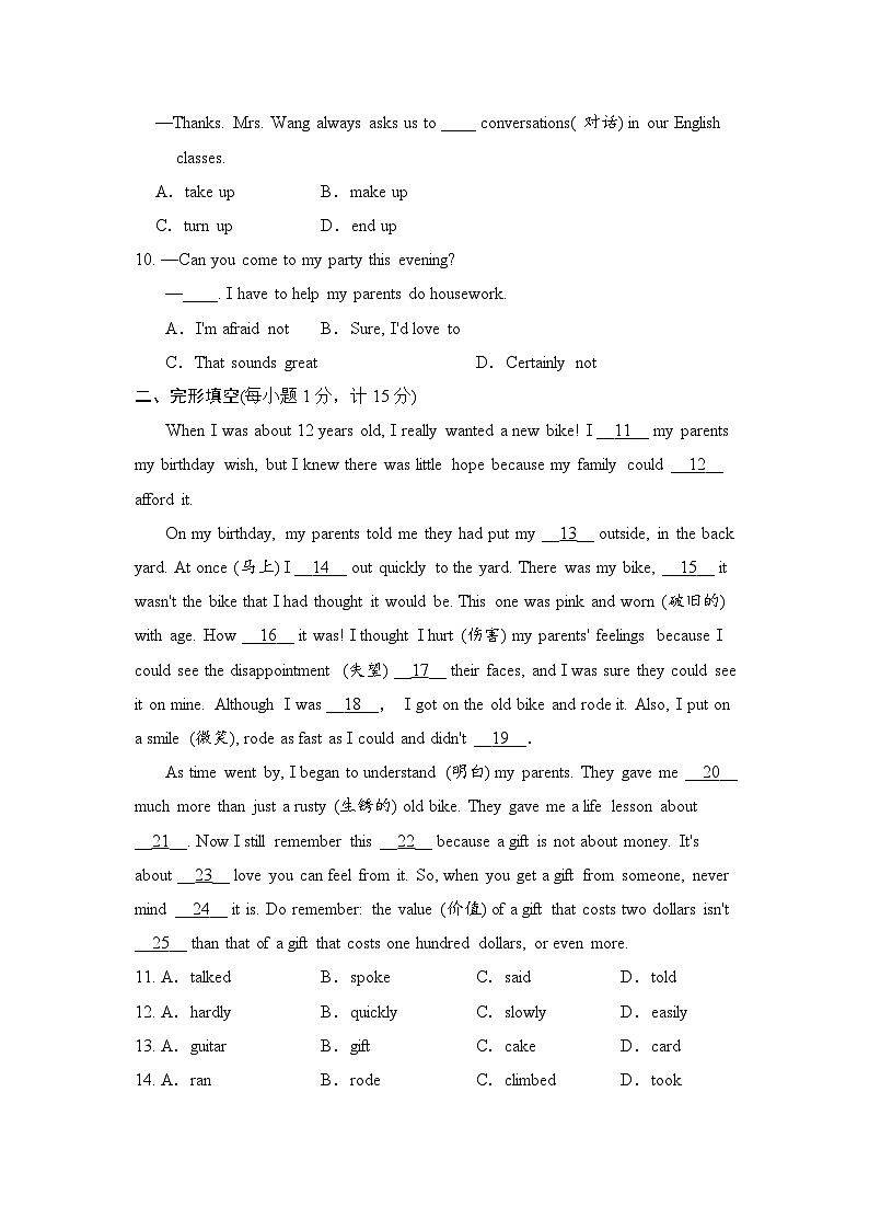 八年级上册英语第一学期期末综合测试卷(人教版)第2页
