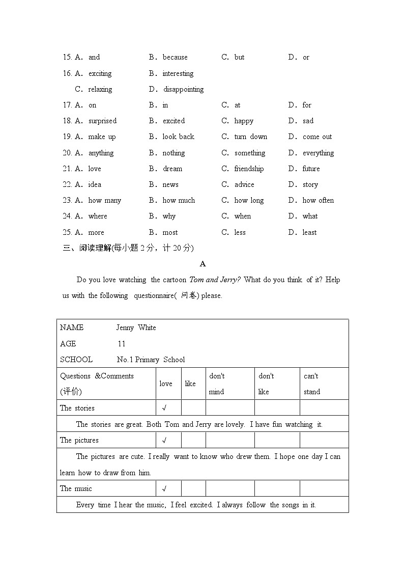 八年级上册英语第一学期期末综合测试卷(人教版)第3页