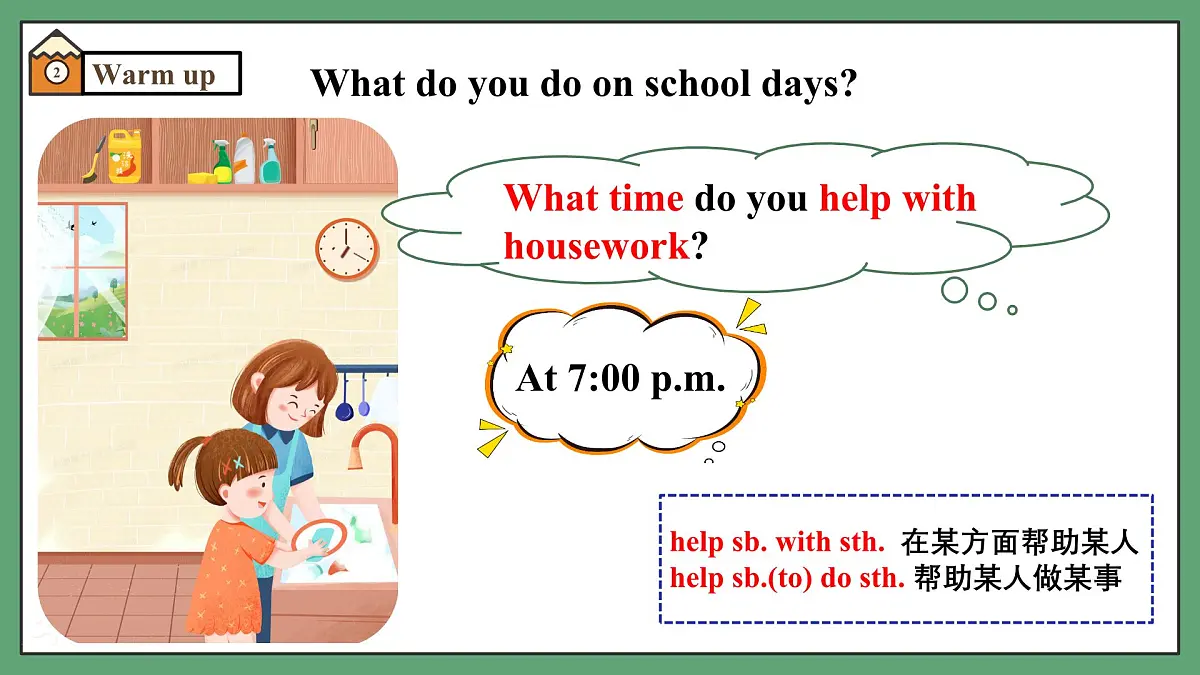 译林版2024版七年级上册英语Unit 4 School days(第1课时)Welcome to the unit(课件)第8页