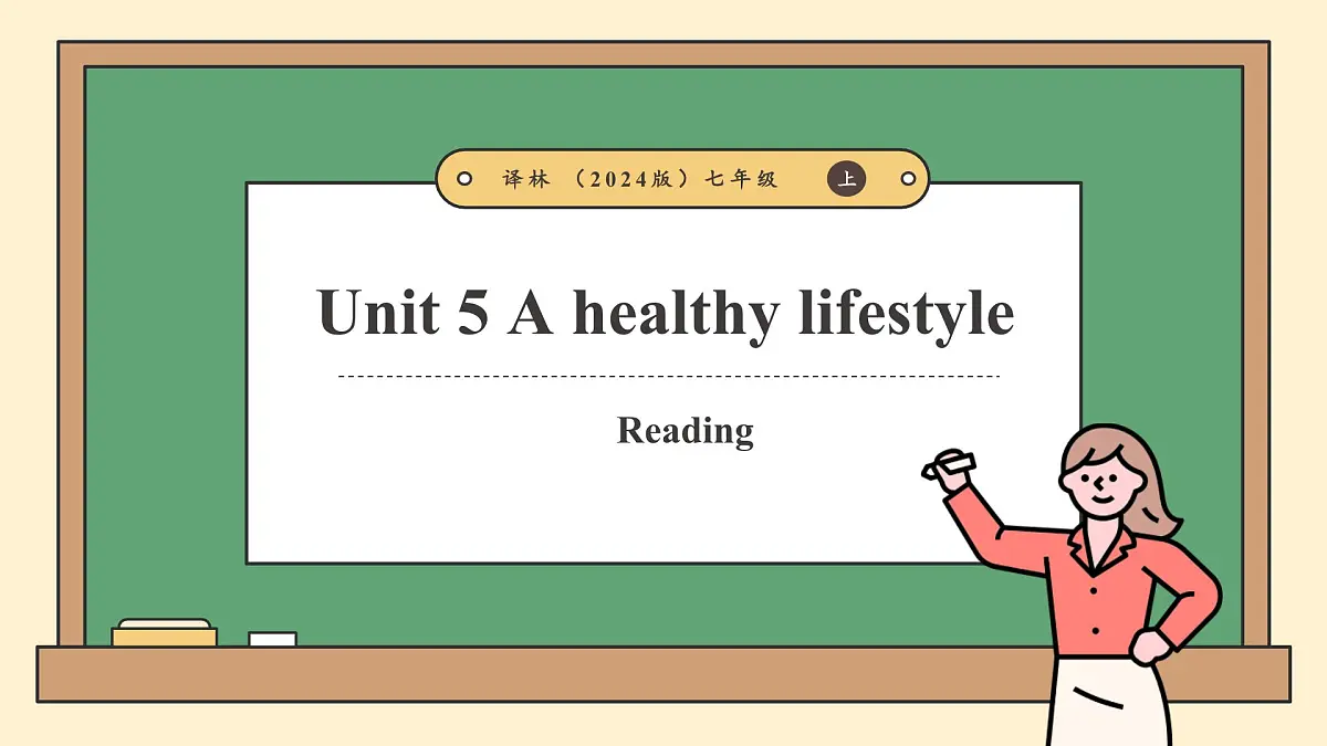译林版2024版七年级上册英语Unit 5 A healthy lifestyle.(第2课时)Reading.教学课件第1页