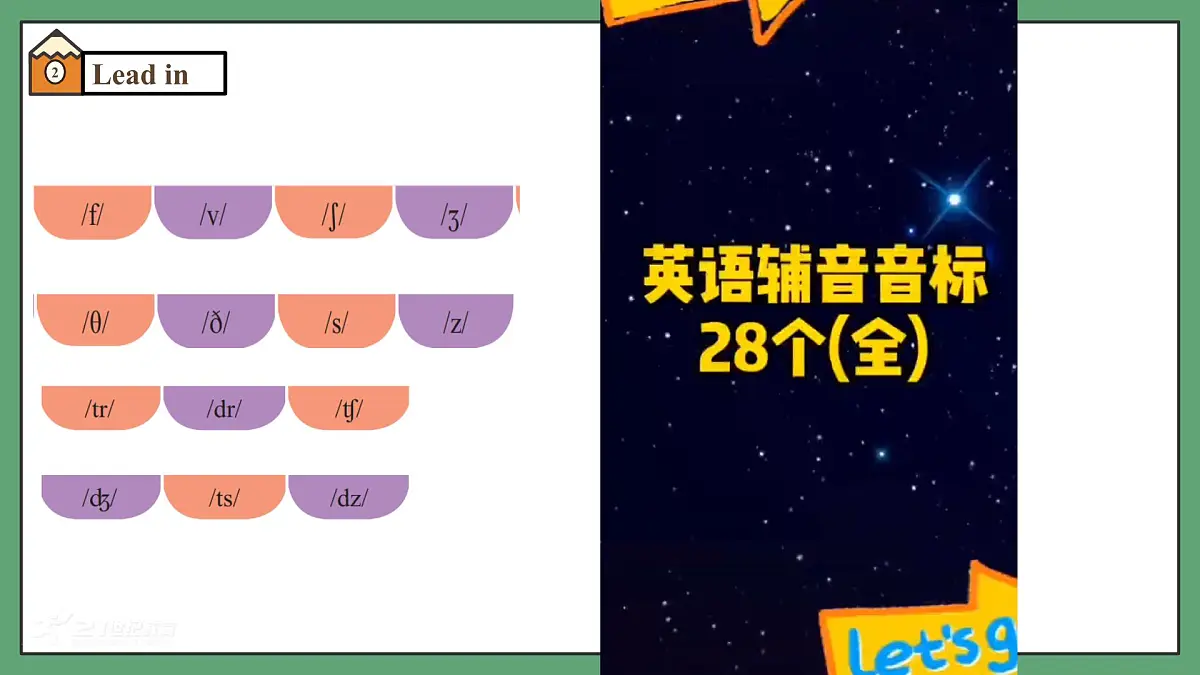 译林版2024版七年级上册英语Unit 5 A healthy lifestyle(第4课时)Pronunciation教学课件第4页